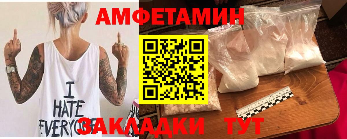 Amphetamine  АМФ 98%  Вход с VPN  Дедовск 