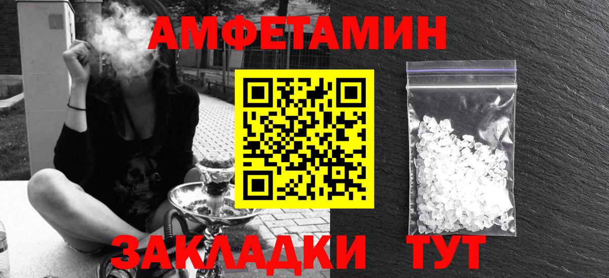 Амфетамин VHQ Дедовск