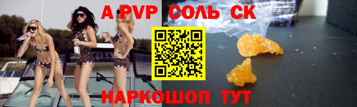 А ПВП  Альфа ПВП мука  Вход с VPN  Alfa_PVP VHQ  Дедовск 