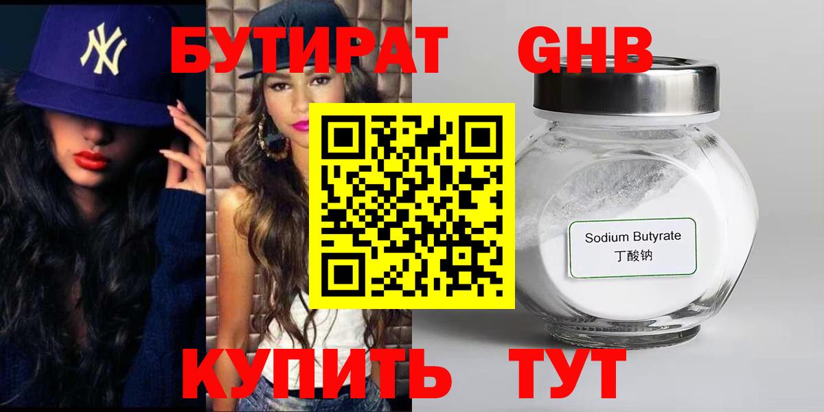 Дедовск  Бутират  Вход с VPN  Бутират 99% 