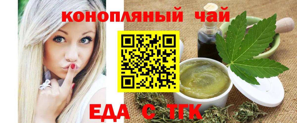 Дедовск  Еда ТГК конопля  Вход с VPN 