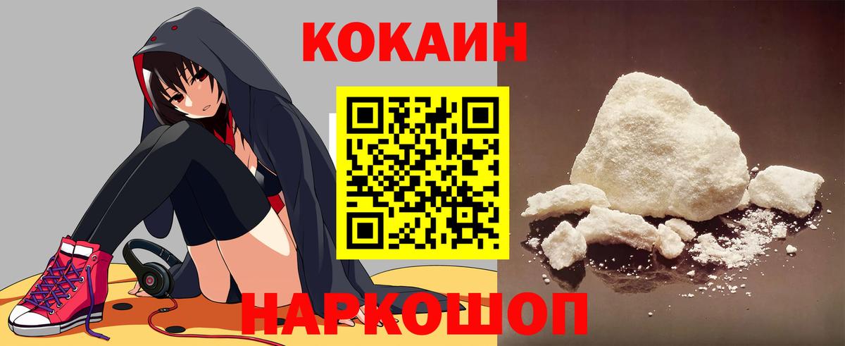 COCAIN Эквадор Дедовск