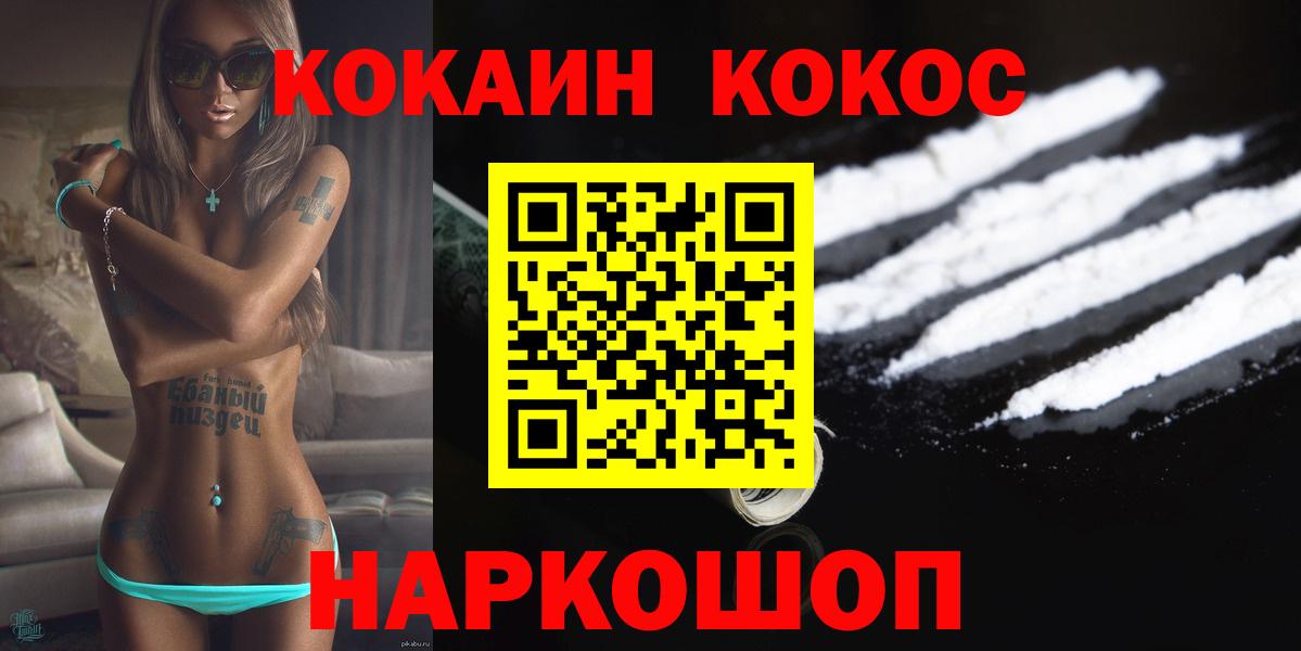 Дедовск  Cocaine  Cocaine VHQ  Вход с VPN  COCAIN 98% 