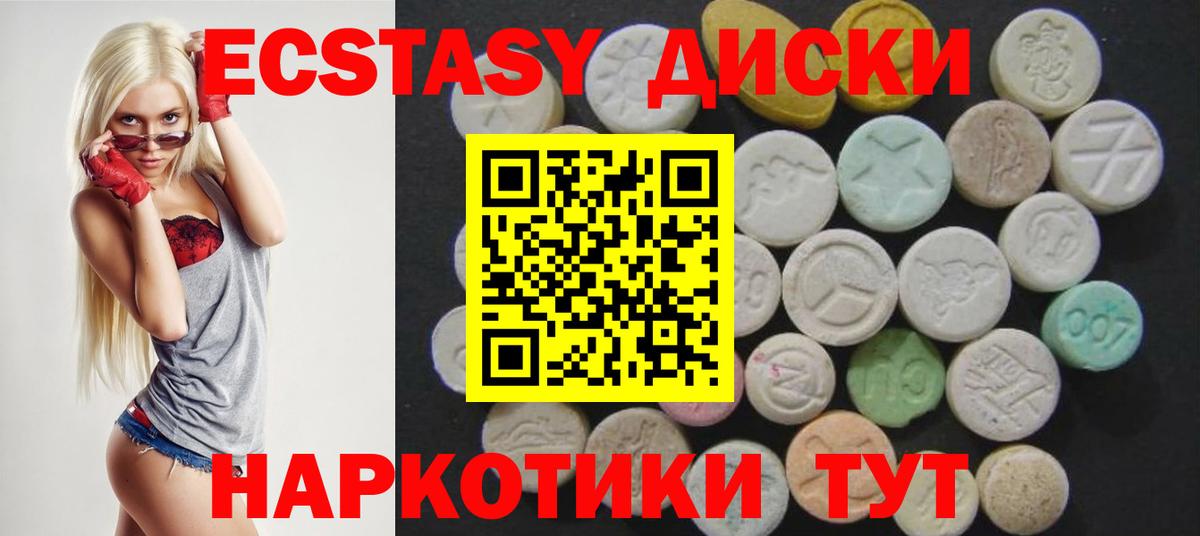 ЭКСТАЗИ Дубай  Ecstasy  Дедовск  Вход с VPN  Экстази 250 мг 
