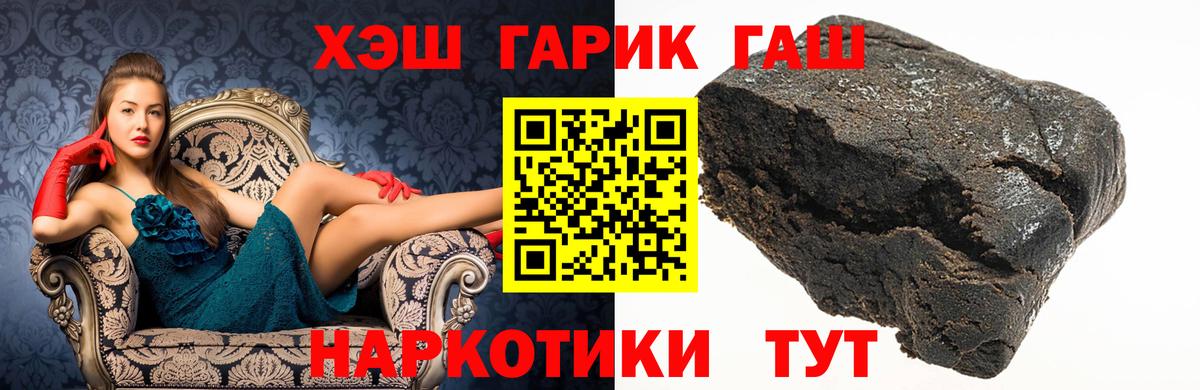 ГАШИШ ice o lator Дедовск