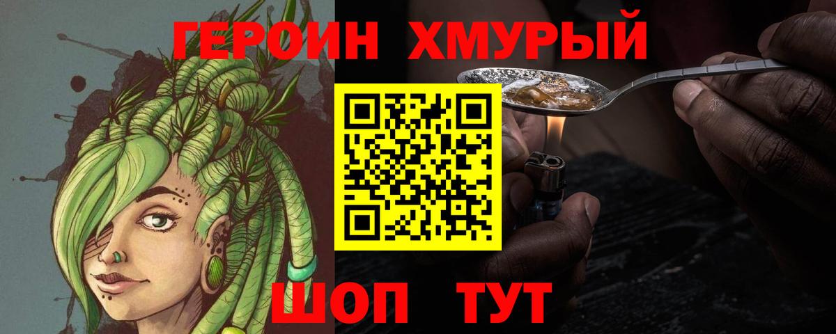 Героин афганец Дедовск