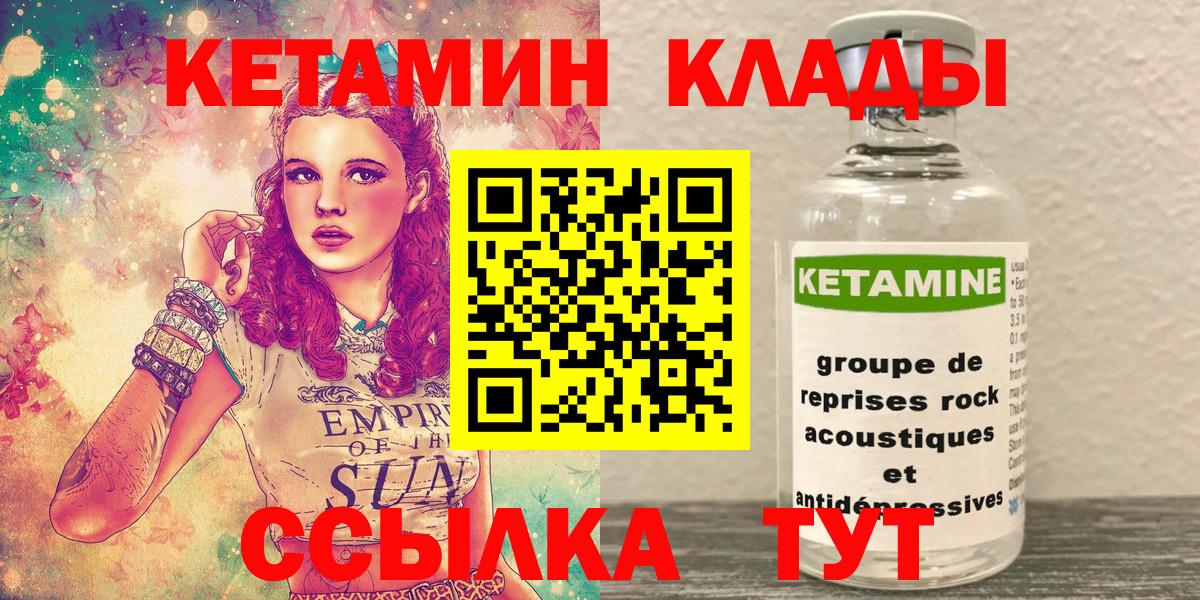 Кетамин ketamine  Вход с VPN  Дедовск  КЕТАМИН ketamine 