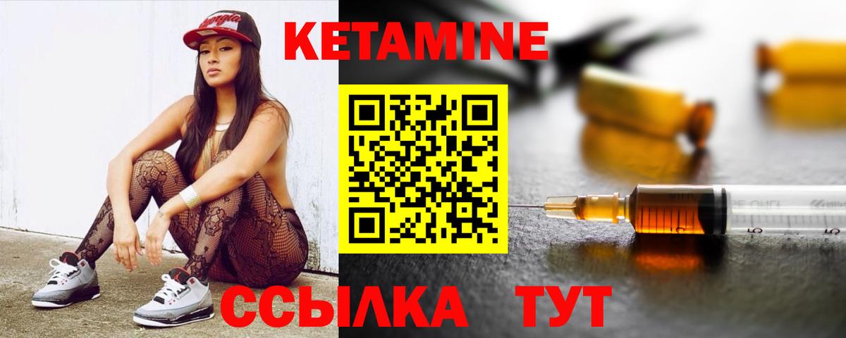 Кетамин ketamine Дедовск