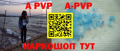а пвп мука Пенза