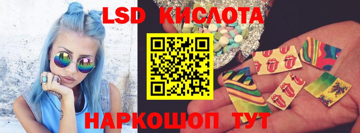ЛСД экстази кислота Дедовск