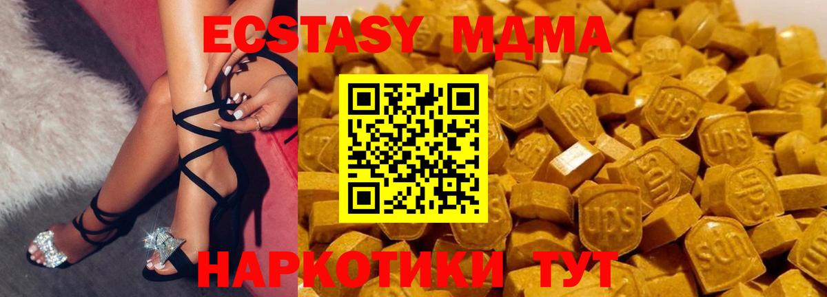 MDMA молли Дедовск