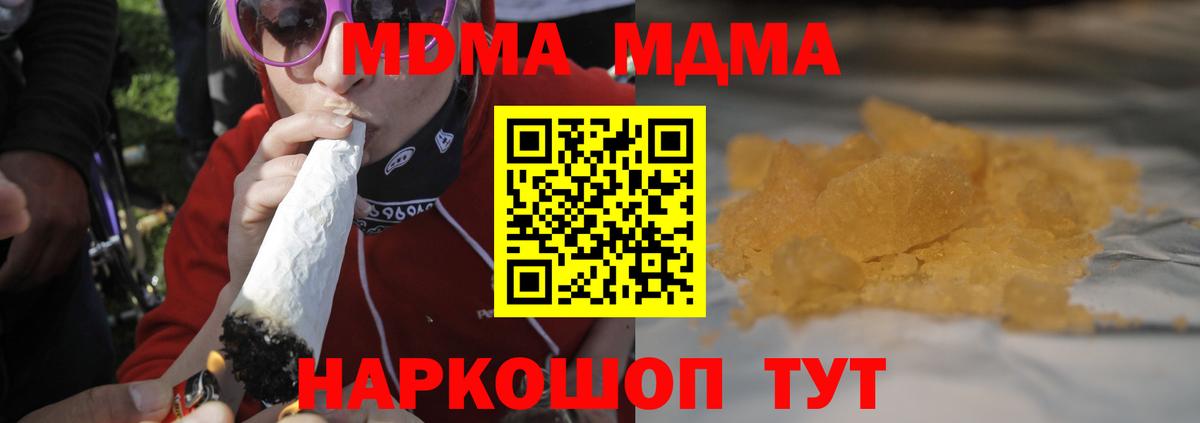 Дедовск  MDMA молли  Вход с VPN  MDMA  MDMA crystal 