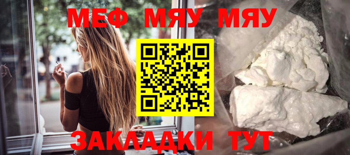 где купить   Меф  МЯУ-МЯУ  Вход с VPN  Меф mephedrone  МЯУ-МЯУ mephedrone  Дедовск 