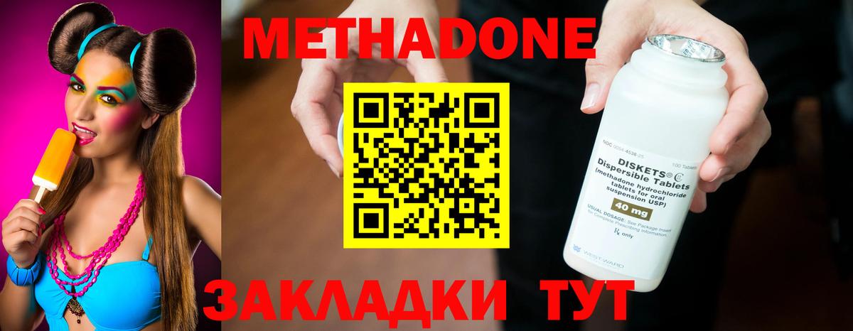 Дедовск  МЕТАДОН белоснежный  Вход с VPN  МЕТАДОН мёд 