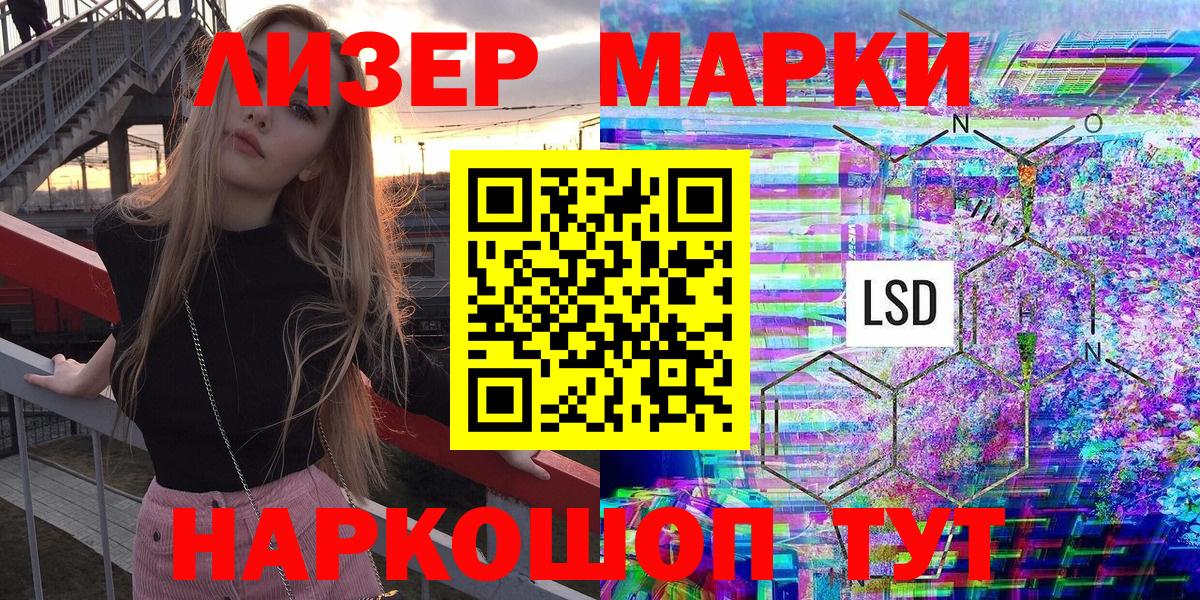 Марки N-bome 1500мкг Дедовск