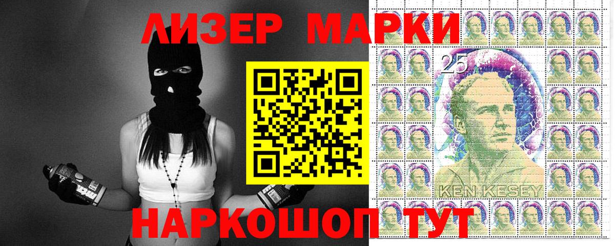 Марки N-bome  Вход с VPN  Дедовск  Марки 25I-NBOMe 1500мкг 